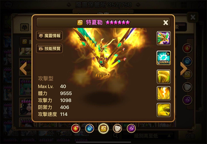 《魔靈召喚：天空之役》角色推薦：特夏勒 - 雷電雲手機