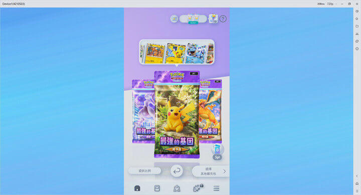 《Pokémon TCG Pocket》首抽抽取寶可夢卡牌 - 雷電雲手機