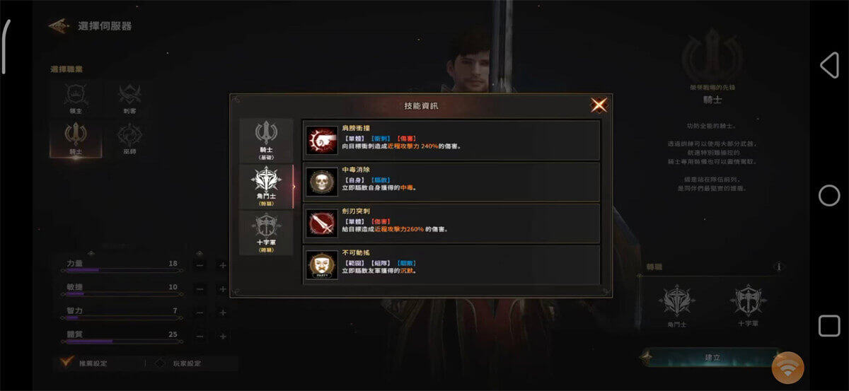 《COC：熱血殺戮》職業：角鬥士 - 雷電雲手機