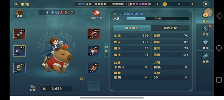 《魔力寶貝：復興》角色戰力 | 雷電雲手機 - 雲端虛擬手機