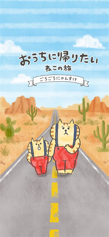 New Mobile Games this week - Journey of the Homesick Cat (おうちに帰りたい ねこの旅) - LDCloud Android Cloud Phone Emulator