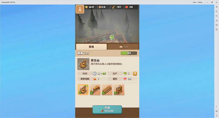 《Dark War Survival》設施 - 雷電雲手機