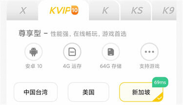 KVIP10云手机套餐 - 雷电云手机：您的云端安卓模拟器