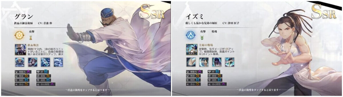 SSR character in Fullmetal Alchemist Mobile: Izumi Curtis & Basque Grand - LDCloud Cloud Phone Emulator