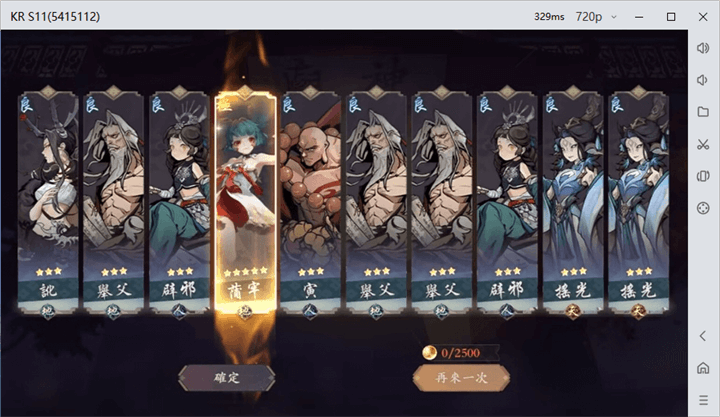 《雪月風花：Eternal Blade》喚靈 - 雷電雲手機