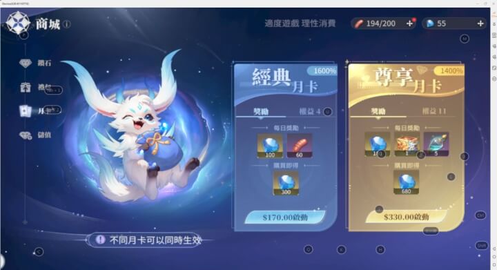 《斗羅大陸:獵魂世界》- 月卡購買界面- 安卓雲手機