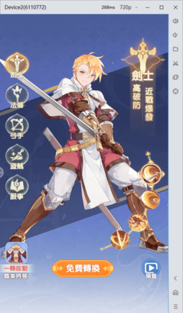 《RO仙境傳說：曙光》職業：劍士 - 雷電雲手機