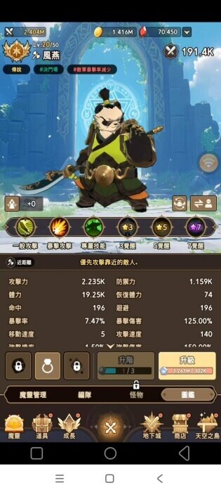 《魔灵召唤：保卫战》备选角色推荐：风燕 - 雷电云手机