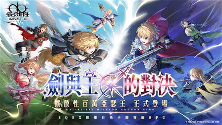 2024年10月最熱門的十款手機遊戲：《乖離性百萬亞瑟王：環》 - 雷電雲手機