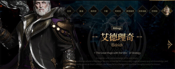 Lord Nine Class: Eldrich (Magician) - LDCloud Cloud Gaming Emulator