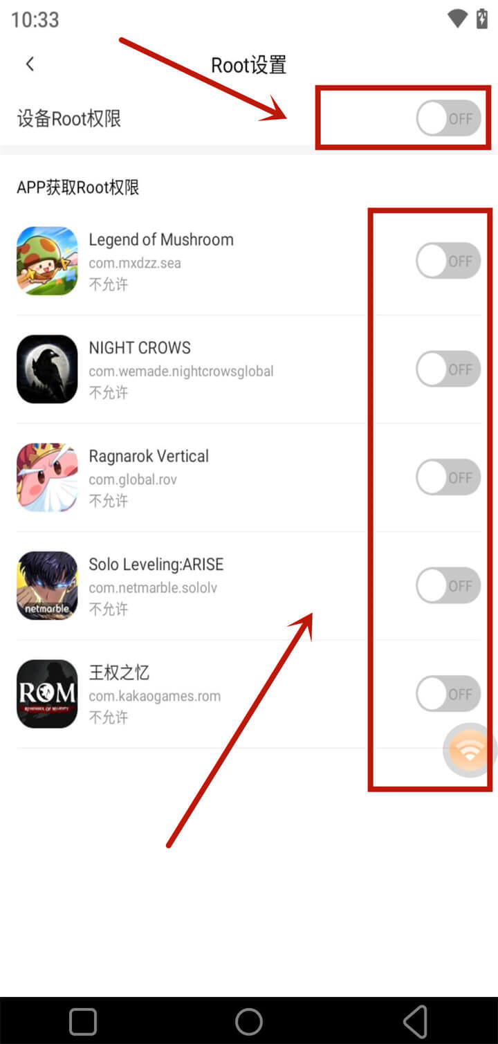 选择关闭/开启设备或APP的ROOT - 雷电云手机