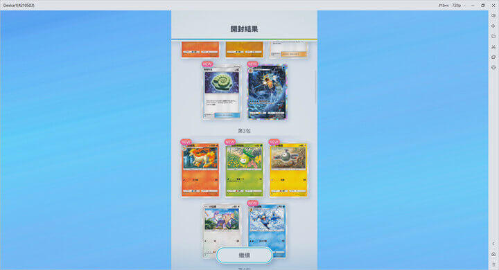 《Pokémon TCG Pocket》首抽卡牌推薦 - 雷電雲手機