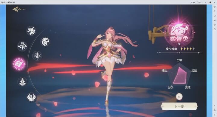 《Soul Land: New World》职业：柔骨兔 - 雷电云手机