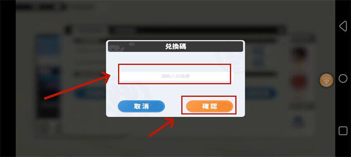 《龍魂旅人》兌換碼領取教學：輸入兌換碼序號並確認領取 - 雷電雲手機