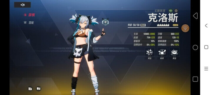 《伊瑟》T0辅助角色：克洛斯 - 雷电云手机