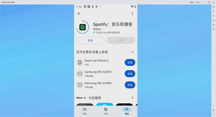 如何使用雷電雲手機下載安裝Spotify - 雷電雲手機