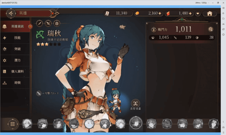 《英雄傳說:卡卡布三部曲》T1角色：瑞秋 - 雷電雲手機