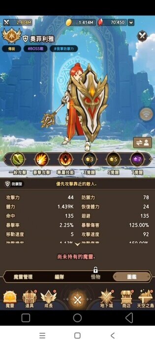 《魔灵召唤：保卫战》实用角色推荐：奥菲利雅 - 雷电云手机