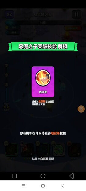 《胡鬧地牢》戰鬥中技能突破 - LDCloud雲手機