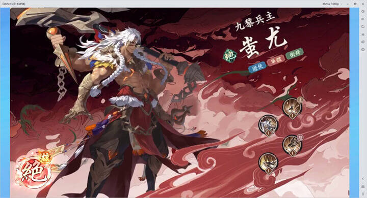 《雪月風花：Eternal Blade》T0角色：蚩尤 - 雷電雲手機