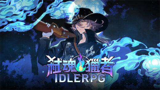 《弒魂獵者：Idle RPG》 - 雷電雲手機