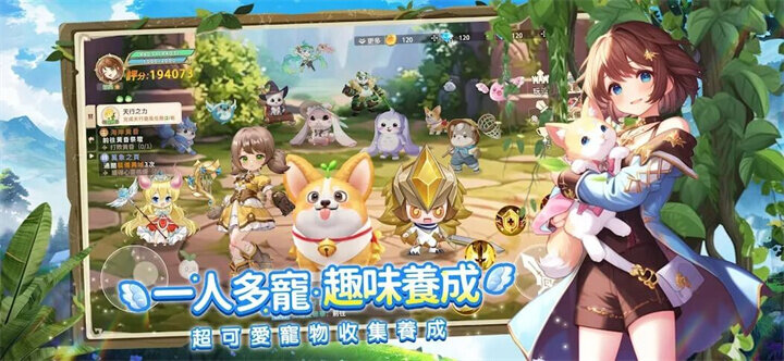 《萬靈物語》寵物系統 - 雷電雲手機