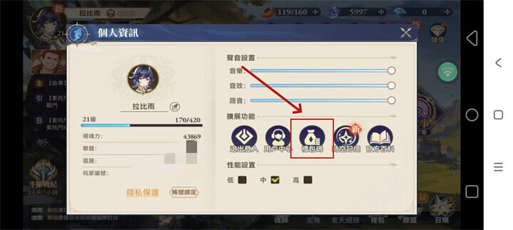 《斗羅大陸：逆轉時空》禮包碼使用教程：點選【禮包碼】選項 - 雷電雲手機