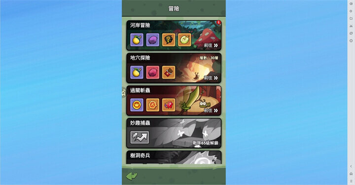 《主公是隻蟲》新手玩法介紹：冒險副本玩法 - 雷電雲手機