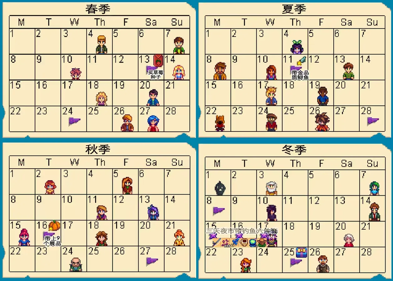 stardew valley villager birthday calendar