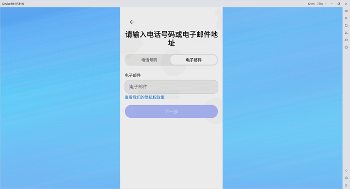 登錄Discord帳號 - 雷電雲手機