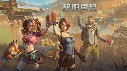 《黎明再現》攻略 | 玩法介紹&資源分配指南