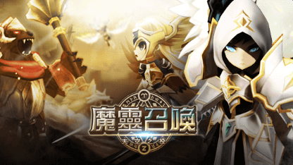 《魔靈召喚：天空之役》攻略入門：從系統機制到資源