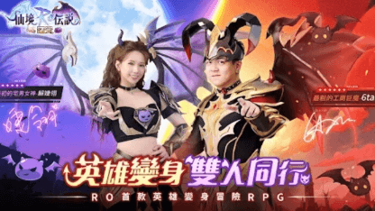 《RO仙境傳說：曙光》新手攻略