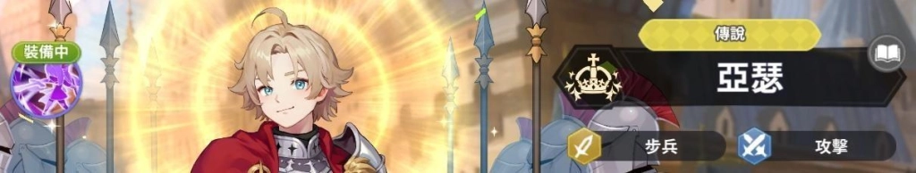 【攻略】《GRAND CROSS: AGE OF TITANS》T0角色排行