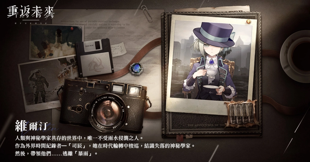 【攻略】《重返未來：1999》遊戲世界觀設定|遊戲內術語意思