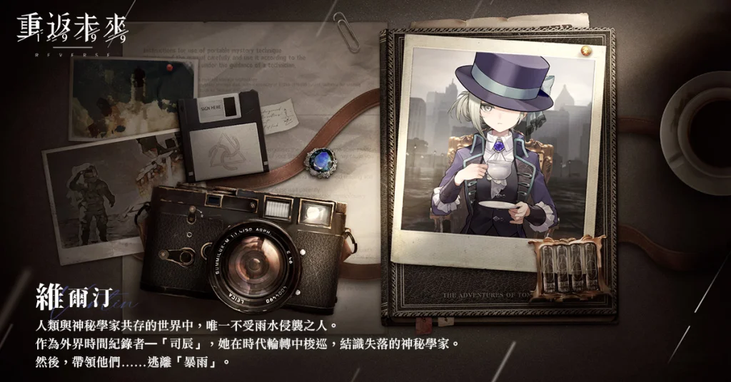 【攻略】《重返未來:1999》遊戲世界觀設定|遊戲內術語意思