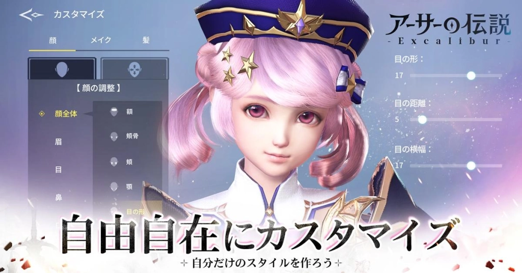 X-Legendの新作MMORPG 『アーサーの伝説-Excalibur-』 内容初公開！ さらに今日から事前登録開始！
