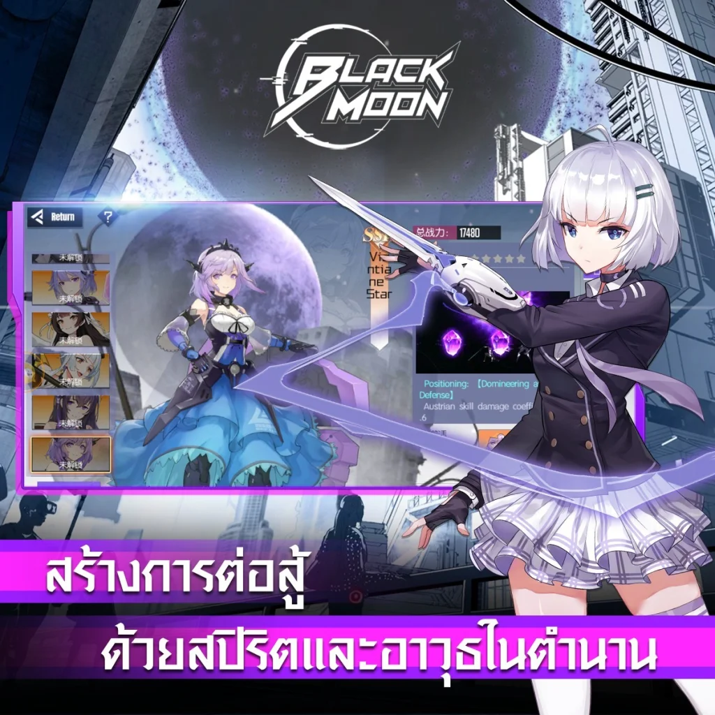 Black Moon (SEA) เกม Playpark ใหม่เตรียมปลดล็อคขีดจำกัดความมันส์ที่สุดแห่งเกมแอ็กชั่นเปิดลงทะเบียนล่วงหน้าแล้ววันนี้!!