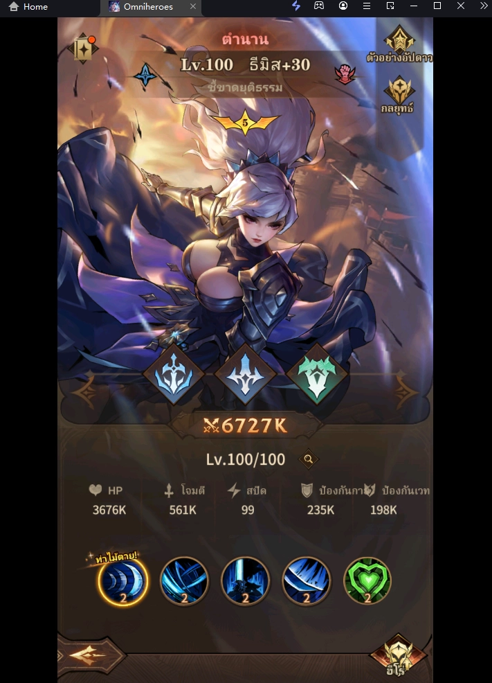 Omniheroes (Global) แนะนำตัวละคร Tier List ตัวที่ควรหา!! สำหรับมือใหม่ตัวไหนเก่งควรปั้นใช้แบกทีมยาวๆ บน LDPlayer9