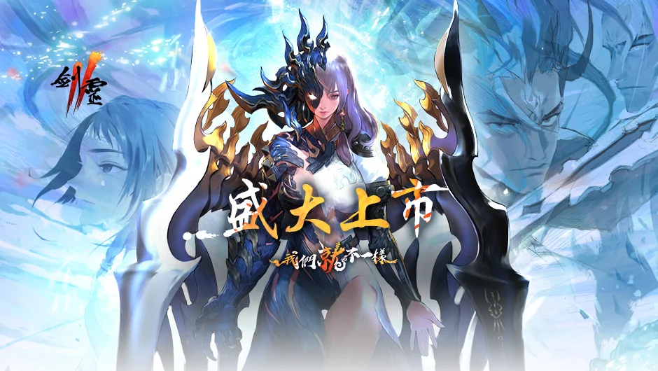 【攻略】《劍靈2》PC版遊玩指南|開服TIPS