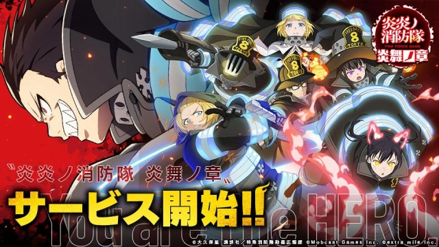 完全新作オリジナルゲーム『炎炎ノ消防隊 炎舞ノ章』正式サービス開始！事前登録25万人突破！