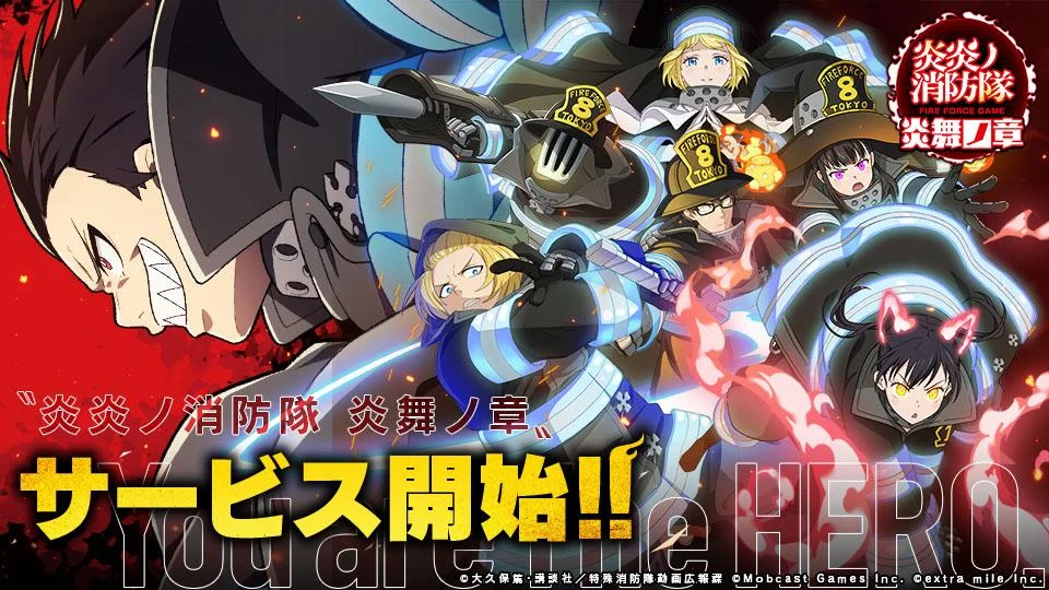 完全新作オリジナルゲーム『炎炎ノ消防隊 炎舞ノ章』正式サービス開始!事前登録25万人突破!