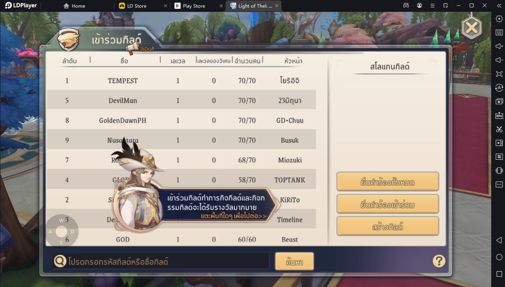 Light of Thel: New Era คู่มือเพิ่มพลังเบื้องต้น สายฟรีก็เก่งได้ ไม่กลัวใครแน่นอน