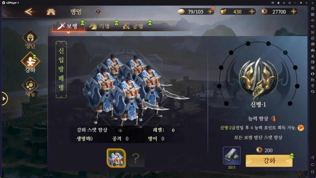 『HƯỚNG DẪN』Trải nghiệm trước CÁI THẾ TRANH HÙNG phiên bản Hàn Quốc trên LDplayer