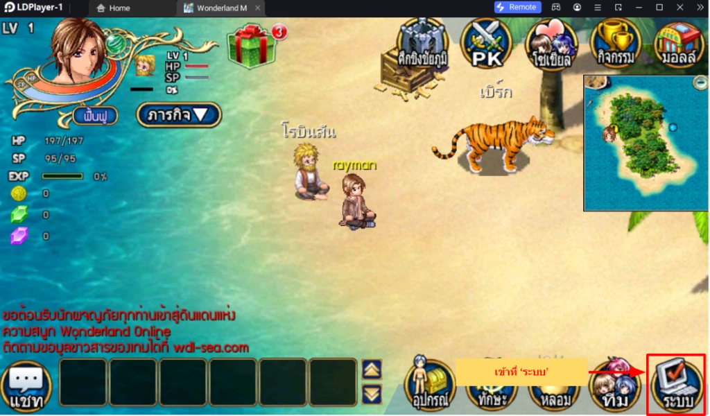 Wonderland M Online (SEA) แจกโค้ด Giftcode ล่าสุดไอเทมเพียบ!! อัปเดตเรื่อยๆ พร้อมวิธีกรอก บน LDPlayer9