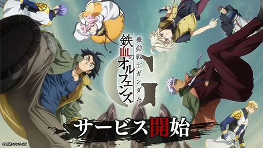 【鉄オルG】『機動戦士ガンダム 鉄血のオルフェンズG』をPCでプレイしよう!多窓リセマラ方法も紹介