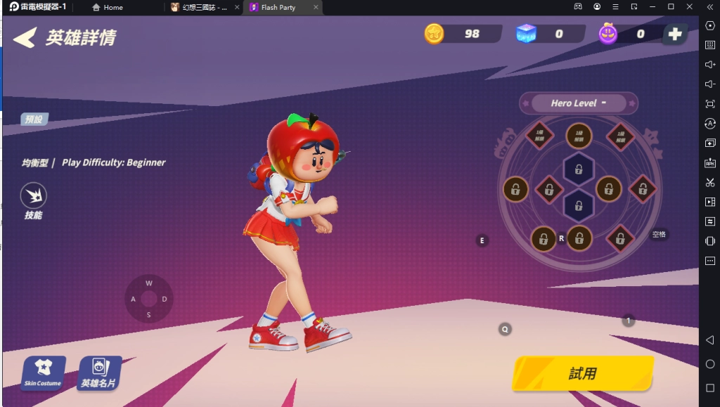 【攻略】《Flash Party》好用、操作簡單角色讓你快速上手 T0、T1強度選角練招不煩惱