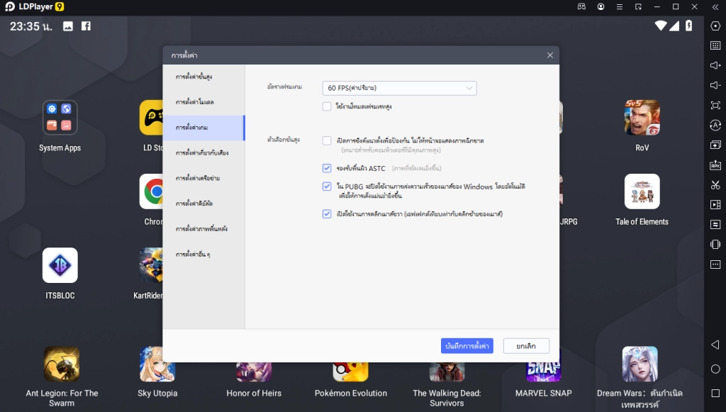 KartRider : Drift วิธีตั้งค่าบน LDPlayer9 ให้ลื่นไหล พร้อมเทคนิคแข่งให้ติดอันดับ 1 ใน  3