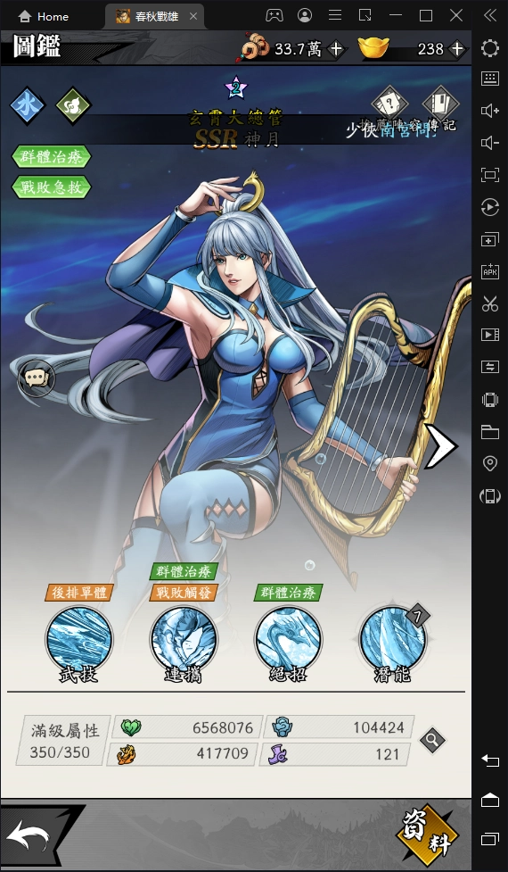 【攻略】《春秋戰雄》開局最強T0角色推薦