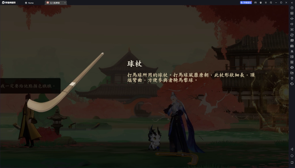 【攻略】《忘川風華錄》三世樓藏品櫃文物收集指南 第三章|第四章